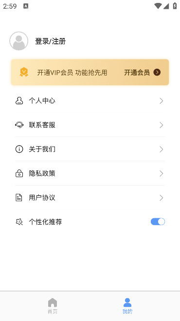 句易查词 安卓版