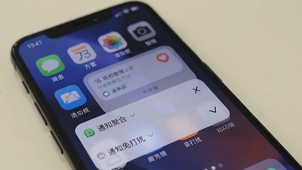 通知聚合设置方法 手机消息免打扰 通知栏整理技巧