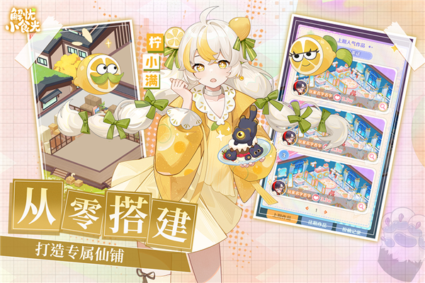 食光里的小美好 安卓版 界面截图