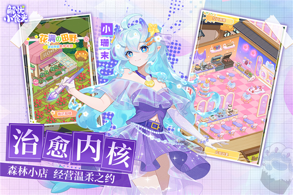 食光里的小美好 安卓版 下载
