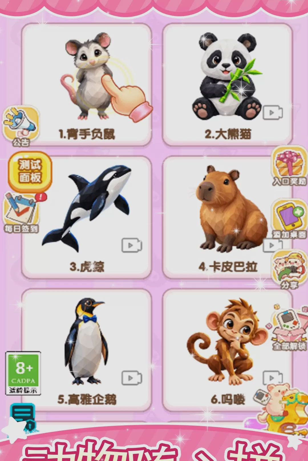 ƴͼ�߸���-Ȥζƴͼ��Ϸv1.0.9 ��׿��