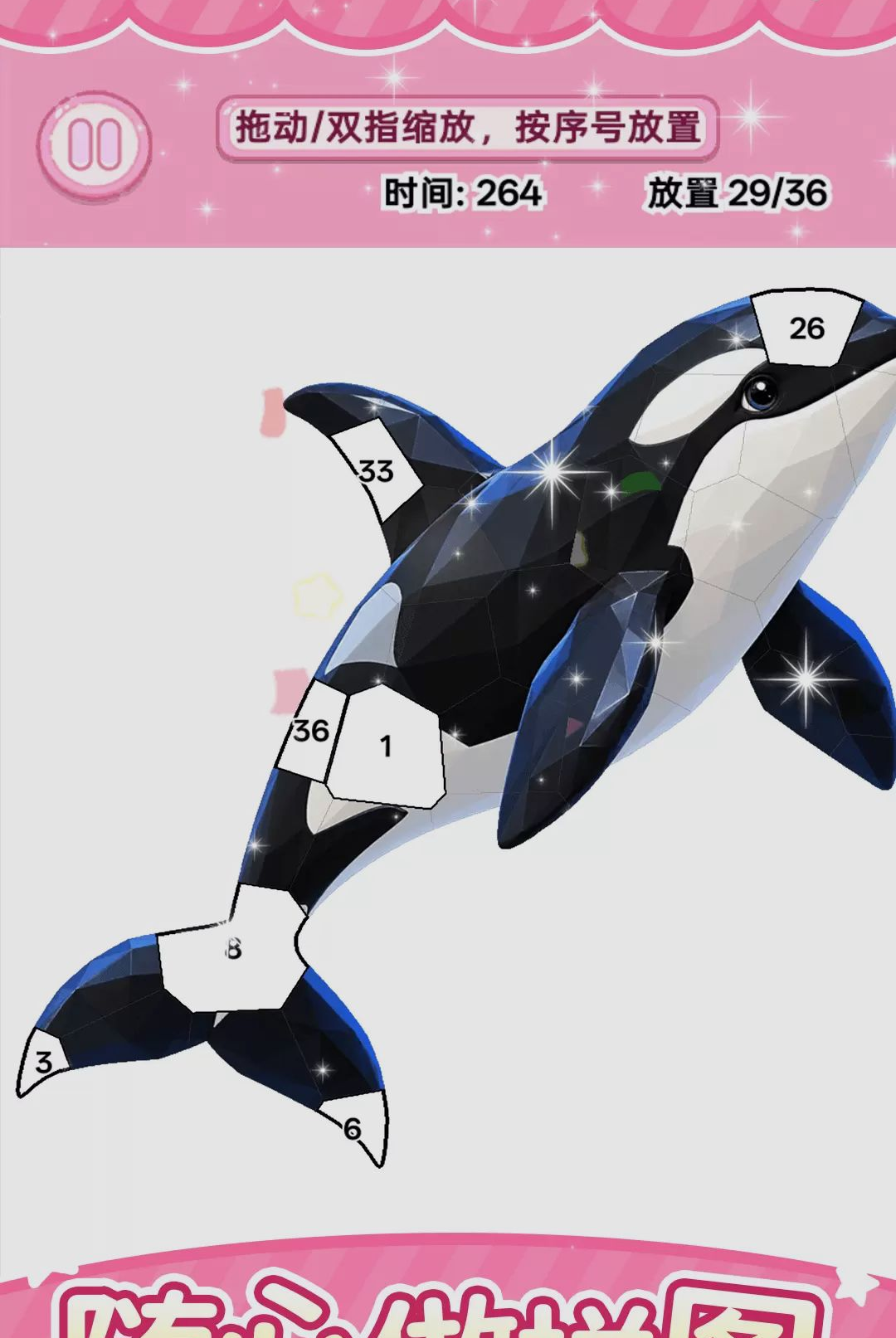 ƴͼ�߸���-Ȥζƴͼ��Ϸv1.0.9 ��׿��