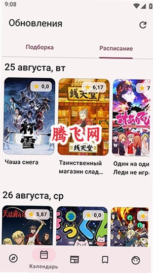 ShikiRip������Ѱ�valpha-0.8.0 �ֻ���