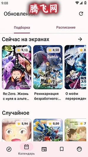 ShikiRip������Ѱ�valpha-0.8.0 �ֻ���