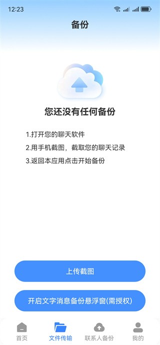΢���챸���ƶ˼�¼ ��׿��