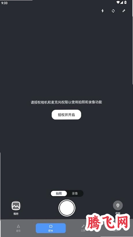 ���䶨λ����v1.1 ��׿���ⶨλ����