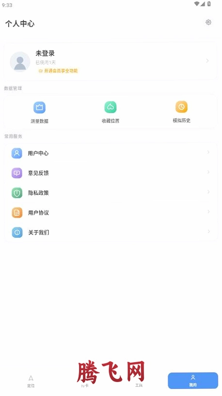 ���䶨λ����v1.1 ��׿���ⶨλ����
