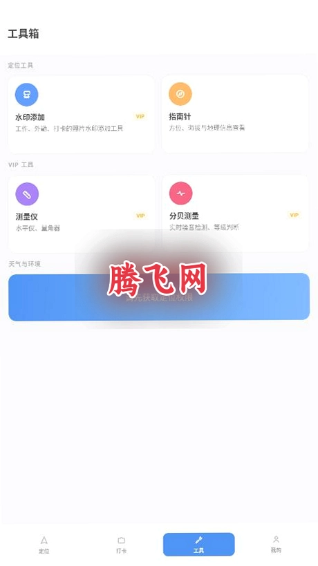 ���䶨λ����v1.1 ��׿���ⶨλ����