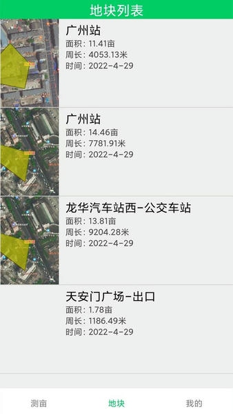 测亩量地仪 安卓版 界面截图