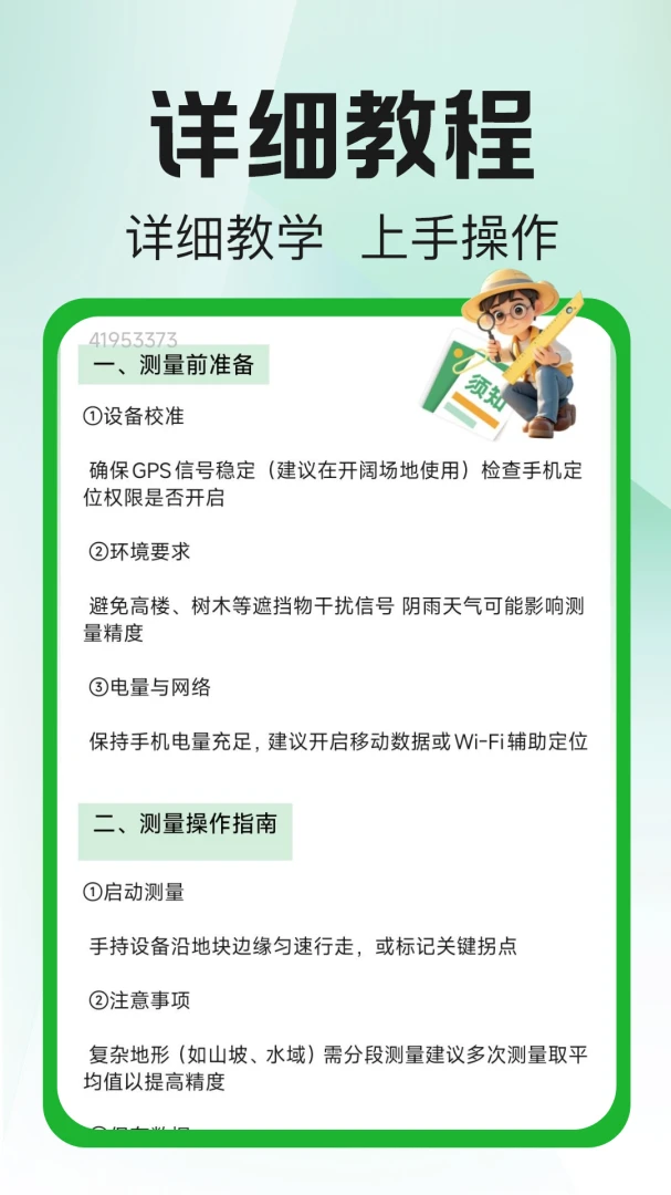 ��Ķ������-�ֻ����ز�Ķ����v1.0.3 ��׼��Ķ��