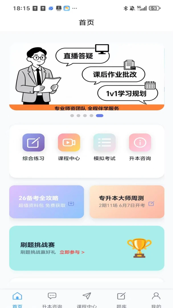 �����ǿ���-�ƶ�ѧϰ����v2.1.7 ȫ��ѧϰ�����