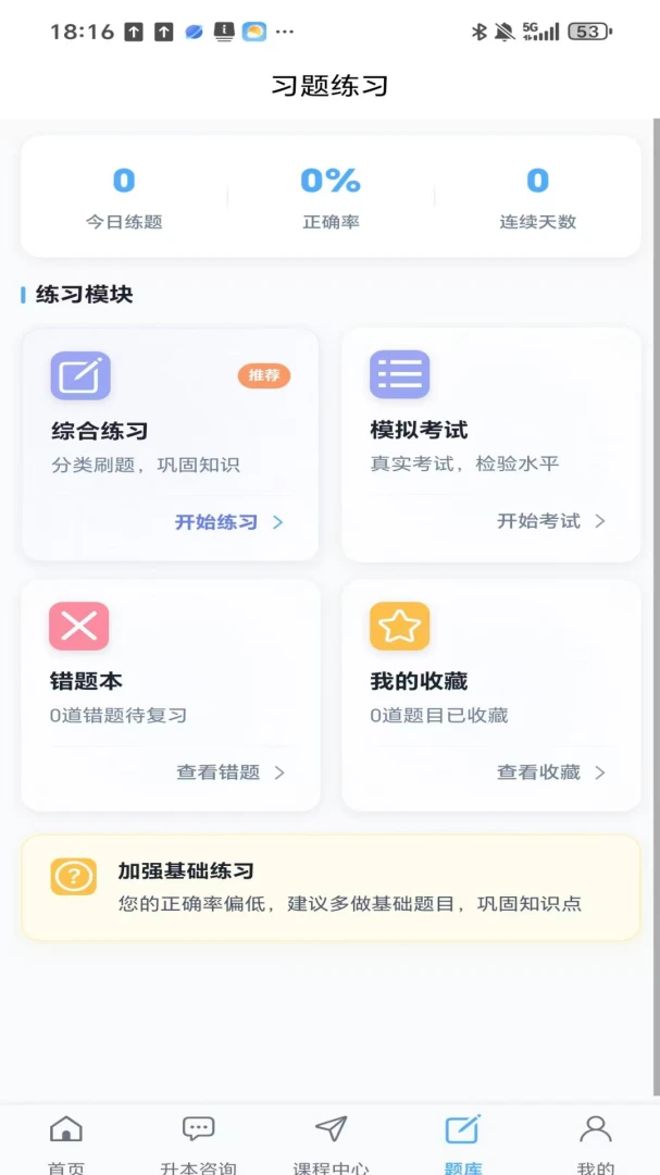 �����ǿ���-�ƶ�ѧϰ����v2.1.7 ȫ��ѧϰ�����