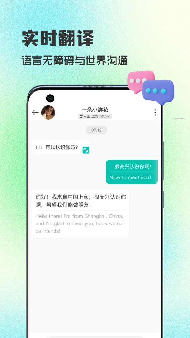 WorldTalks-ȫ�����콻��v6.4.9 ��׿��