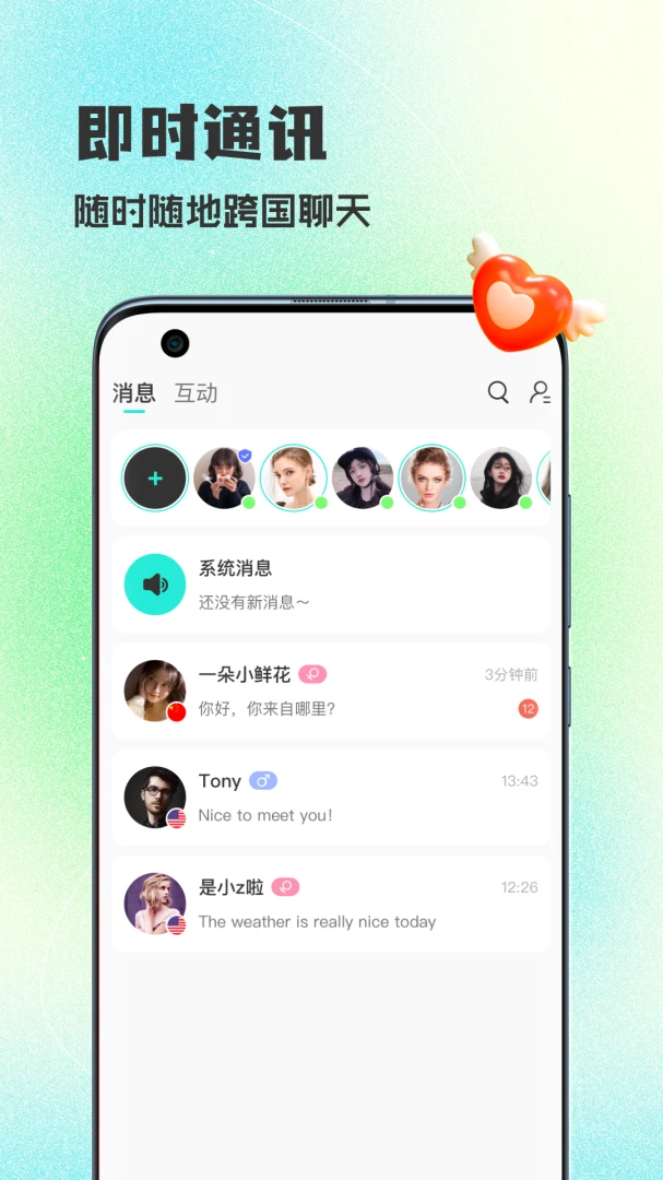 WorldTalks-ȫ�����콻��v6.4.9 ��׿��