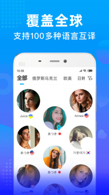 WorldTalks ��׿�� �����ͼ