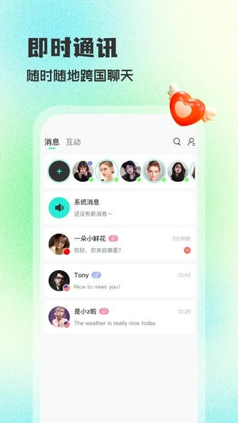 WorldTalks ��׿�� ���ذ�װ