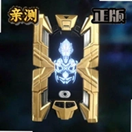 艾克斯奥特曼模拟器虫虫助手版XDevizerv1.0 最新版