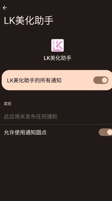 LK�����������°�v2.2.0 ��ƽ��Ӣ������������
