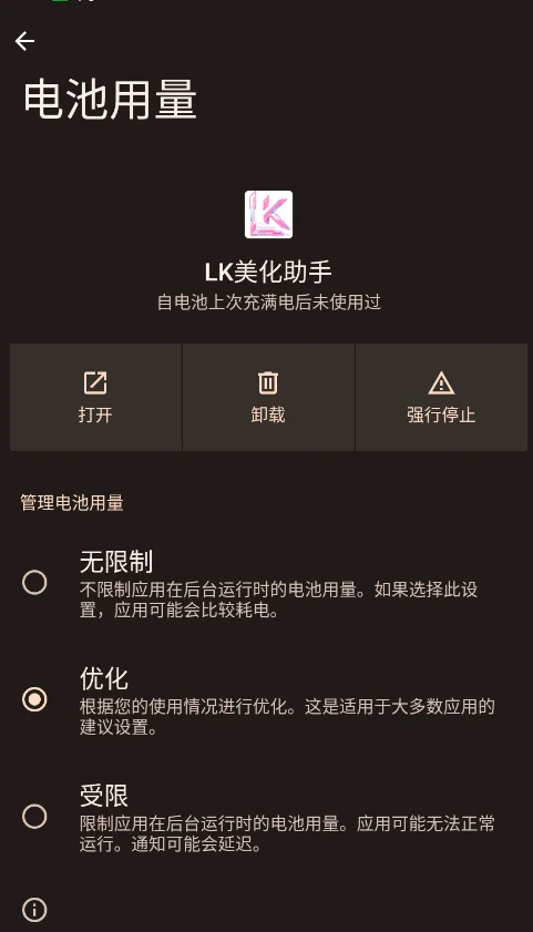 LK�����������°�v2.2.0 ��ƽ��Ӣ������������