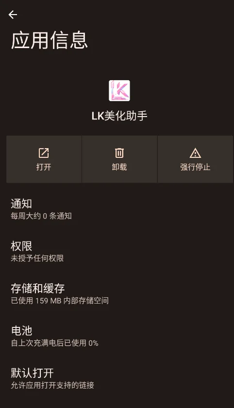 LK�����������°�v2.2.0 ��ƽ��Ӣ������������