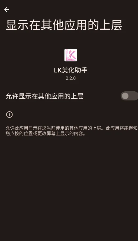 LK�����������°�v2.2.0 ��ƽ��Ӣ������������