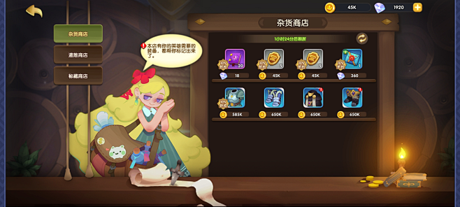 魔法小麟 安卓版 界面截图