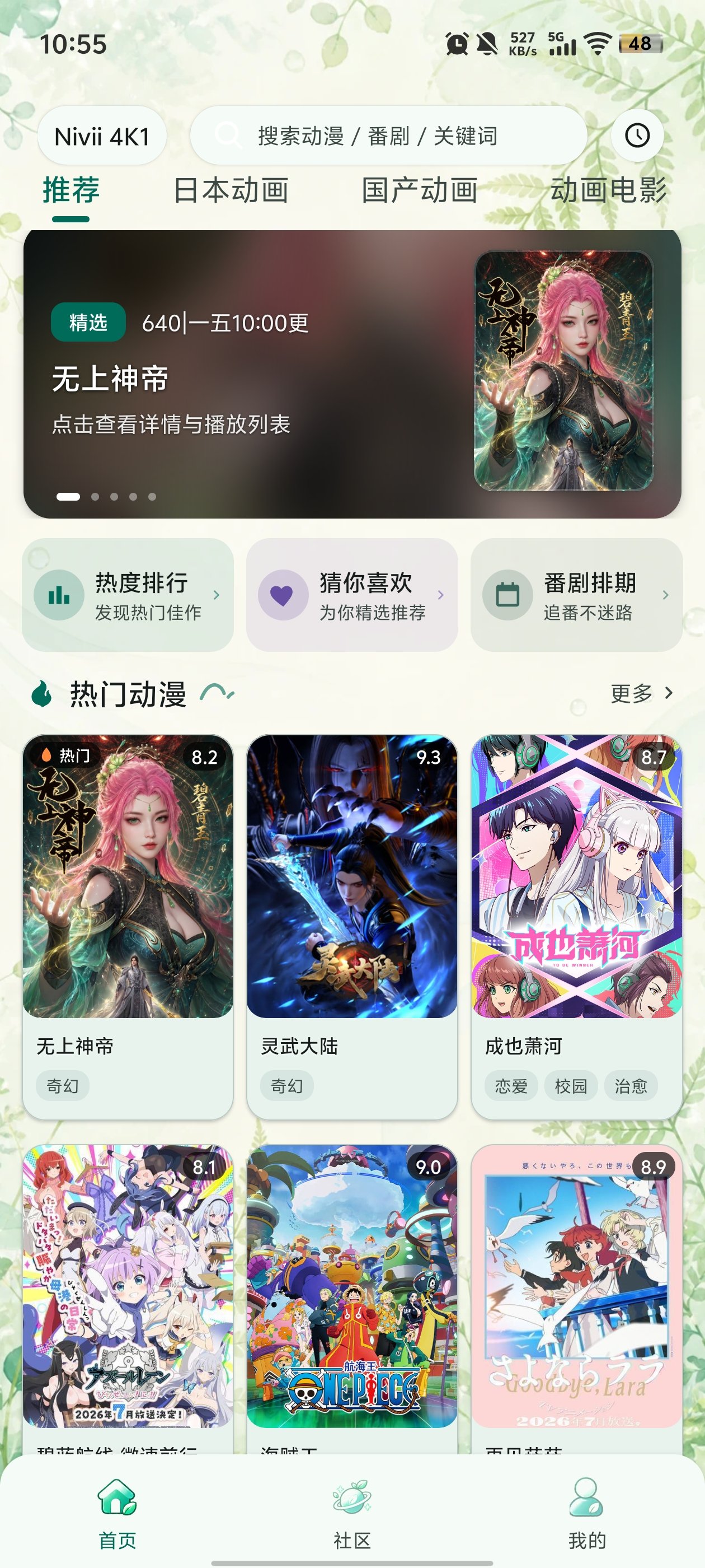 nivii�����������°�v1.0.3  ��׿��