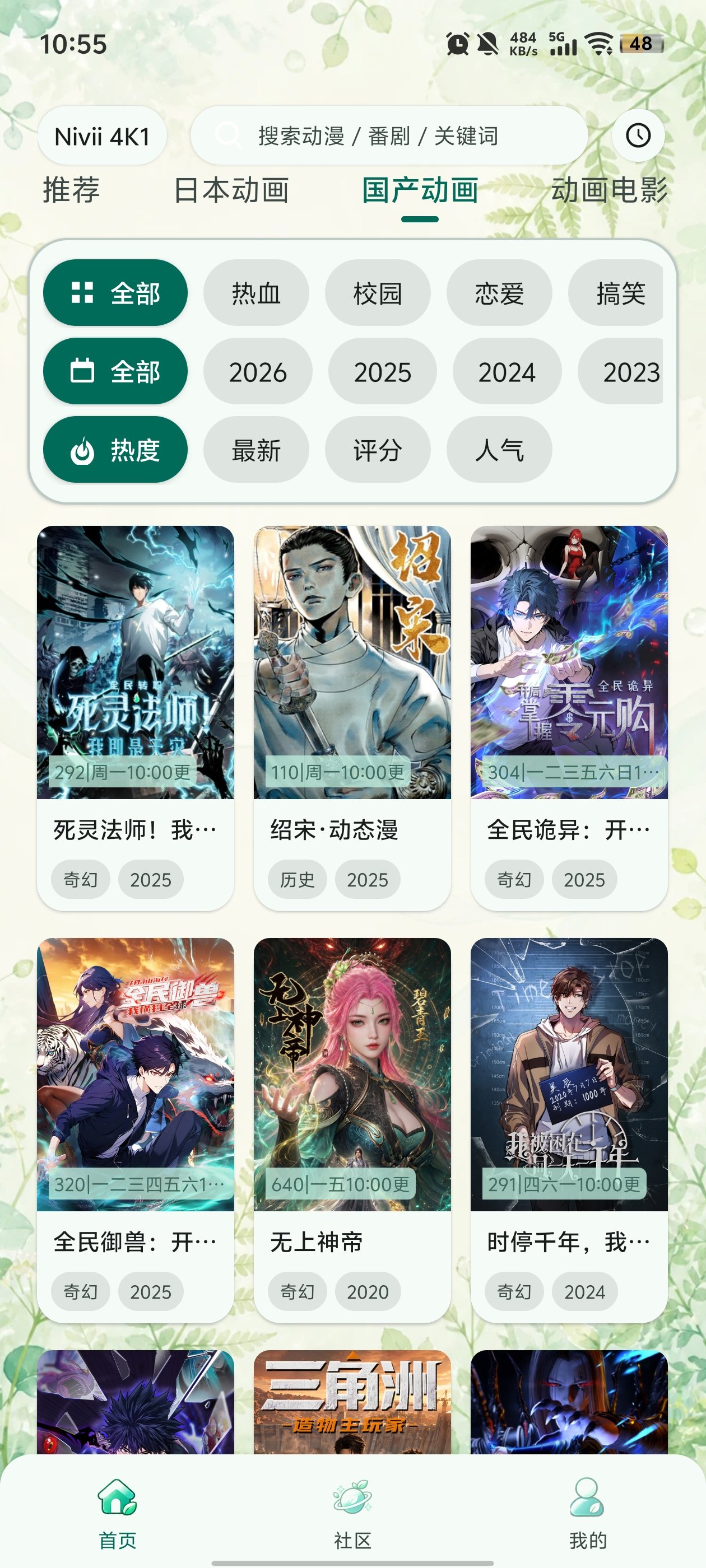 nivii�����������°�v1.0.3  ��׿��