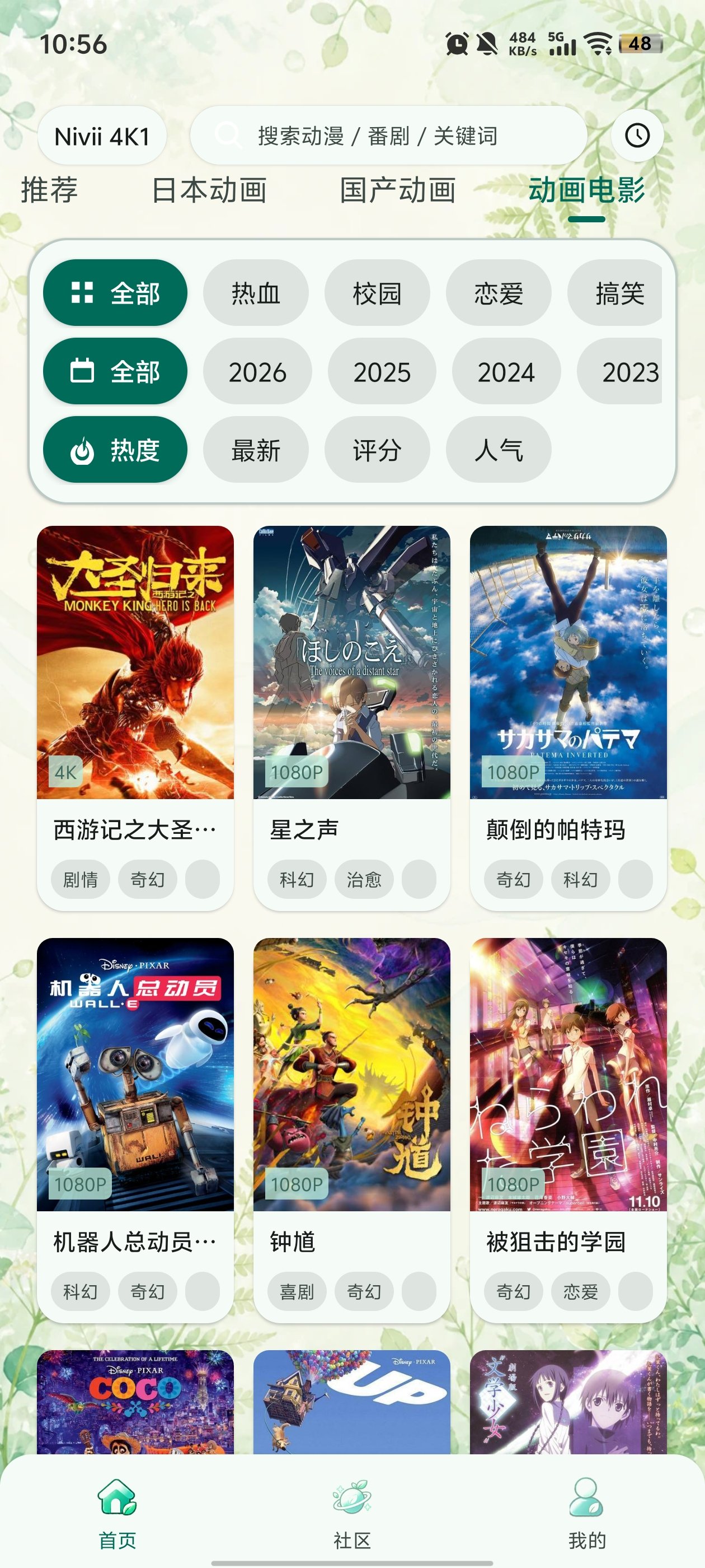 nivii�����������°�v1.0.3  ��׿��