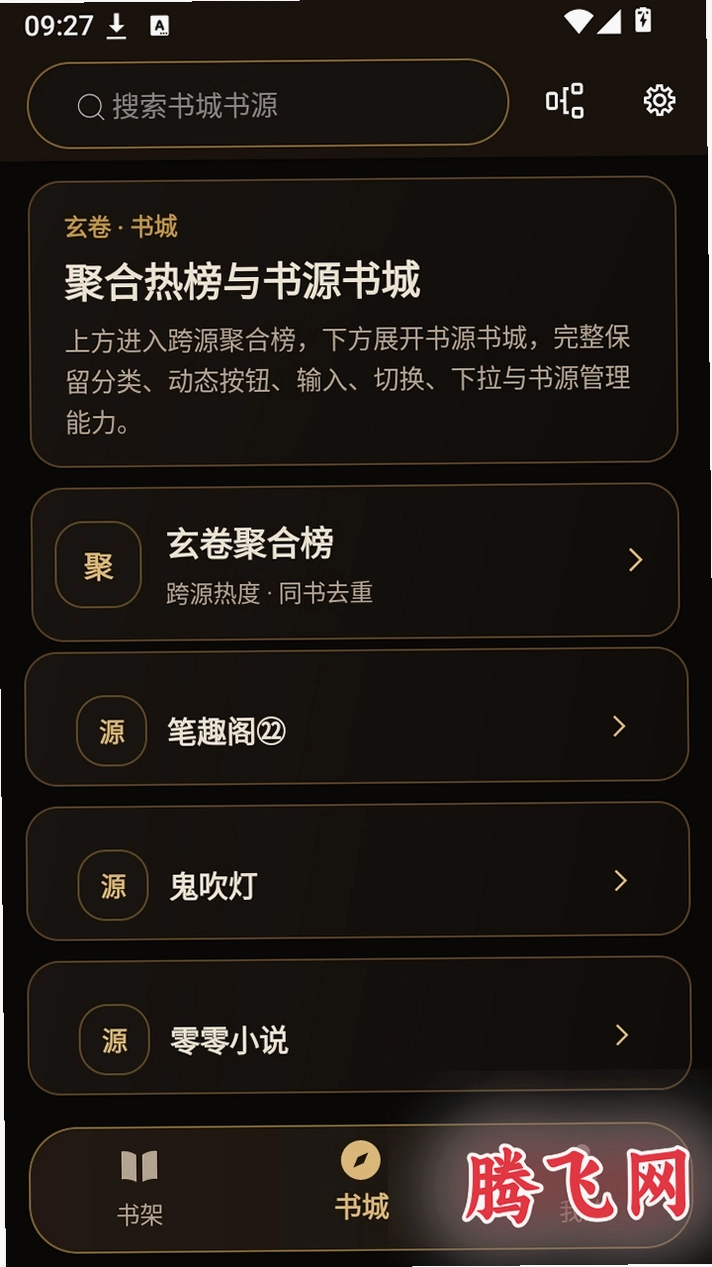 ����app��Ѱ�v0.1.8 ���°�