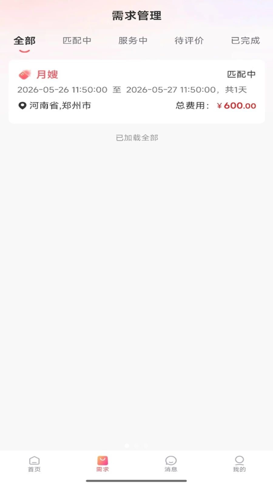 ��ķɩ-��������ӵ�����v1.3.0 ��׿��
