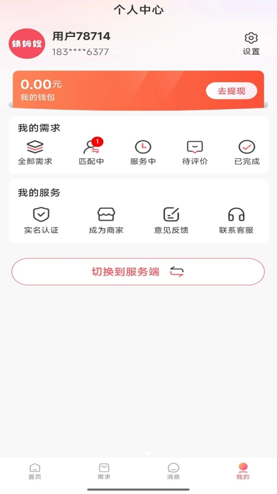 ��ķɩ-��������ӵ�����v1.3.0 ��׿��