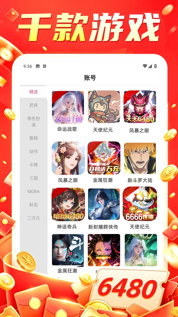 ������Ϸ����-���θ�������v1.0.2 ��׿��