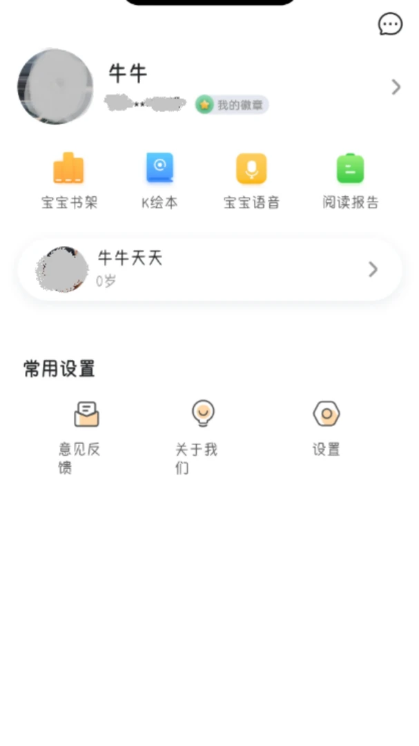 С����-��ͯ��̹��»汾v2.15.83 ���»汾�Ķ���