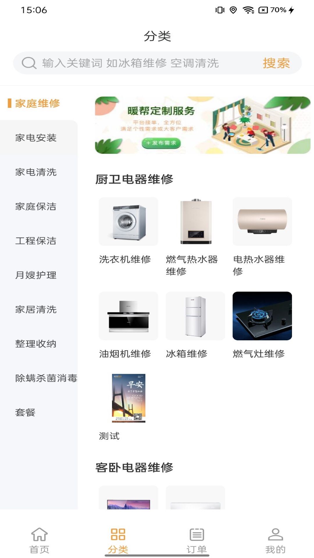 ů��-��������ƽ̨v1.4.2 �ٷ���