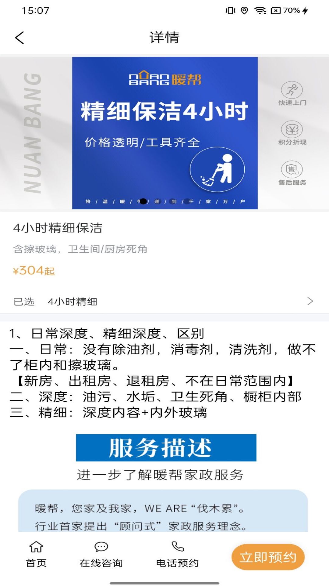 ů��-��������ƽ̨v1.4.2 �ٷ���