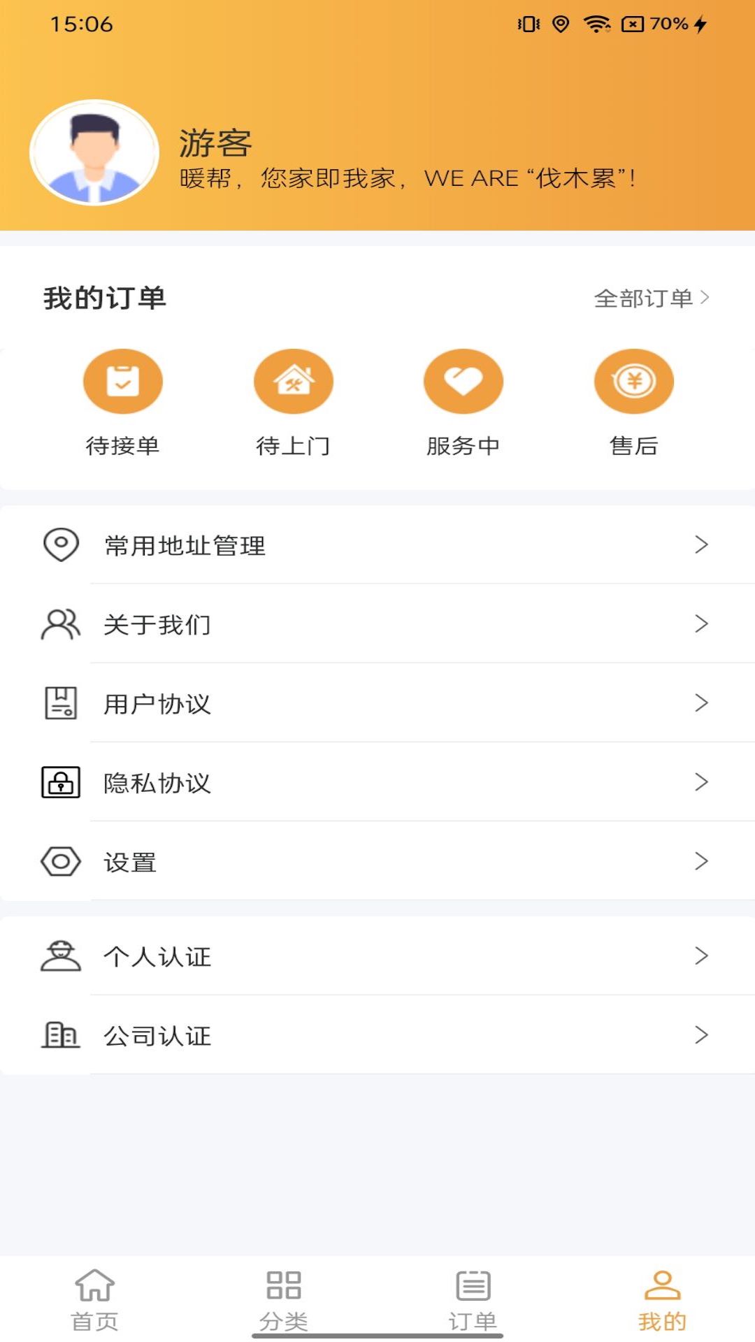 ů��-��������ƽ̨v1.4.2 �ٷ���
