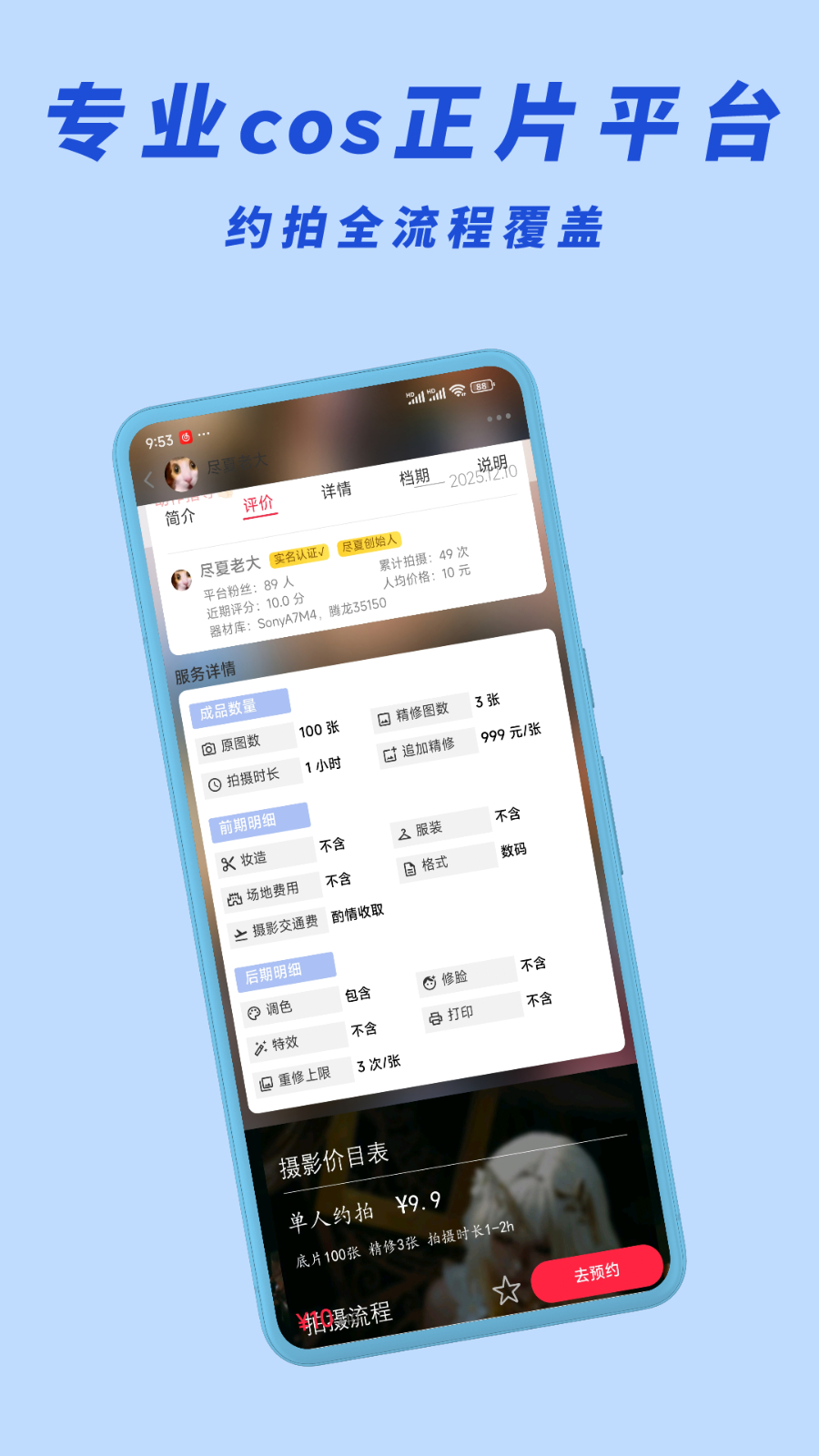 尽夏 安卓版 下载安装