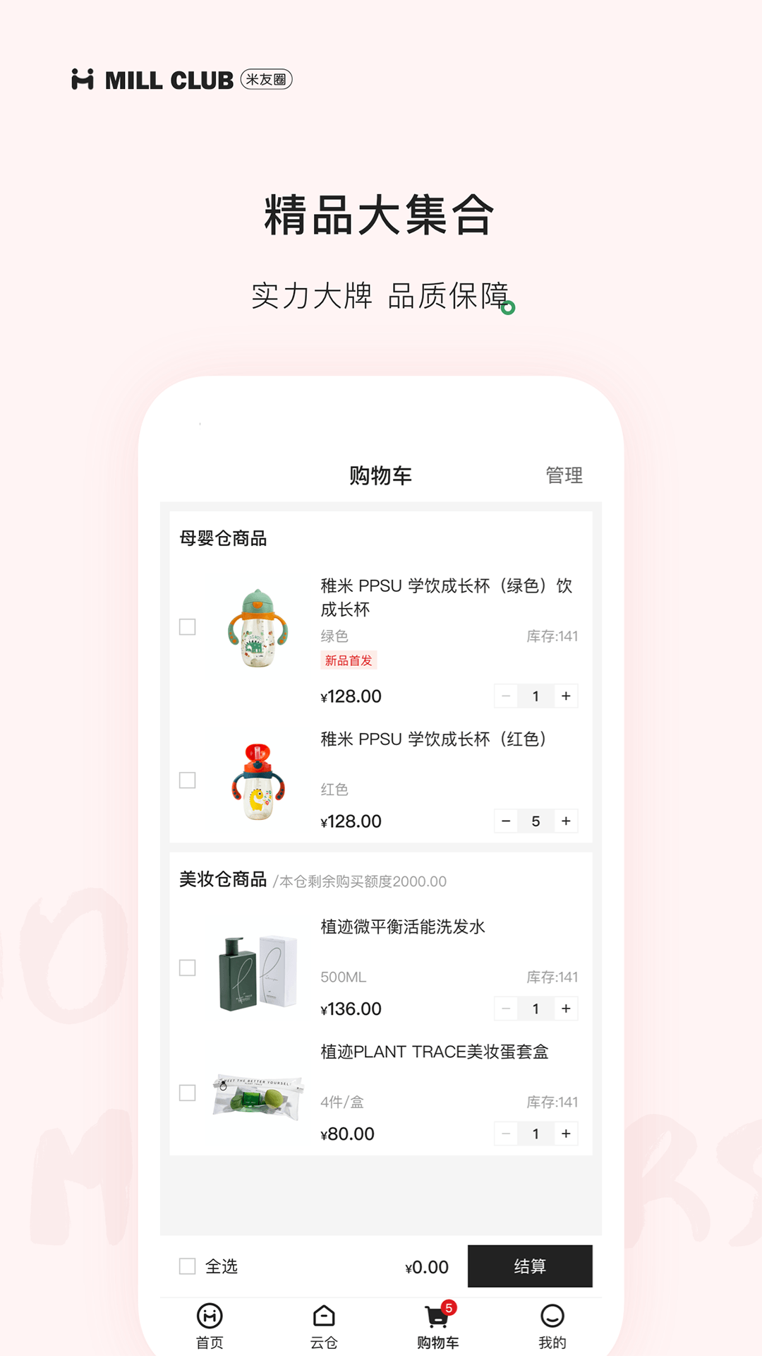 ����Ȧ-��Ȥ�罻Ȧ��v3.8.8 ��׿��