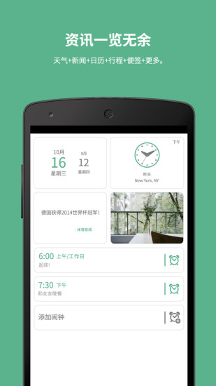 早安家 安卓版 界面截图