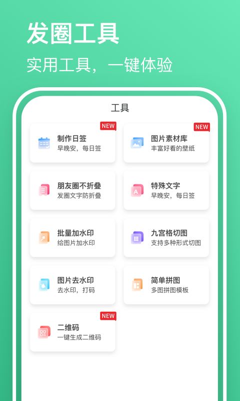 早安家 安卓版 使用教程