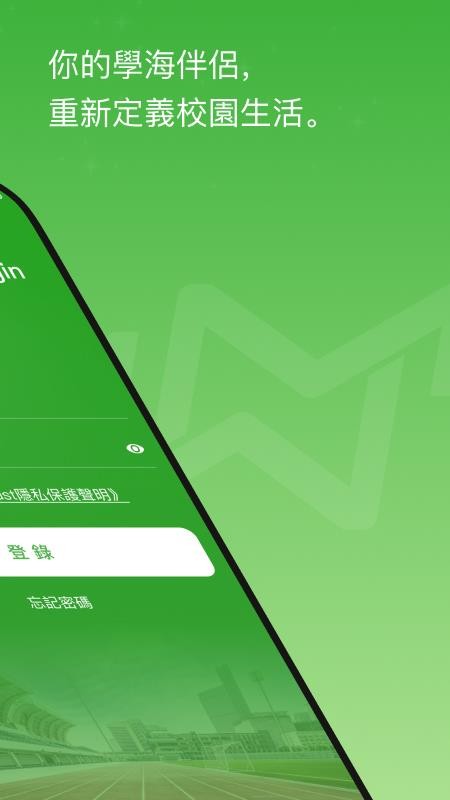 WeMust Student-У԰��������v1.13.1 У԰����ر���
