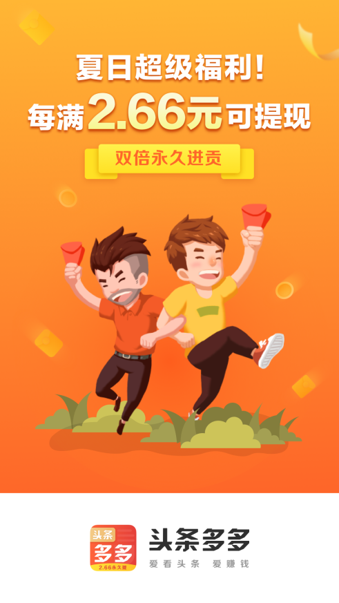 WeMust Student 安卓版 功能展示图
