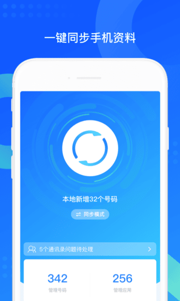 指尖助手 安卓版 下载