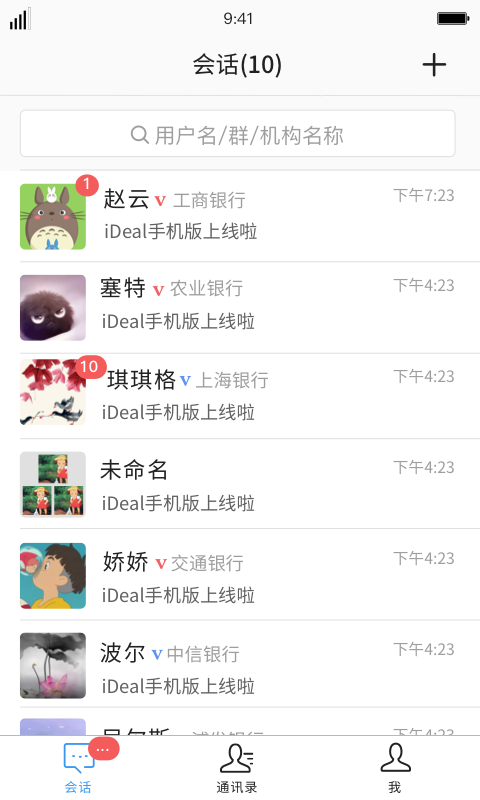 iDeal 安卓版 官方下载