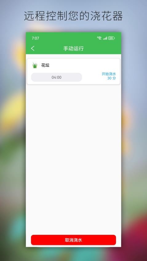 耐德珑 安卓版 界面