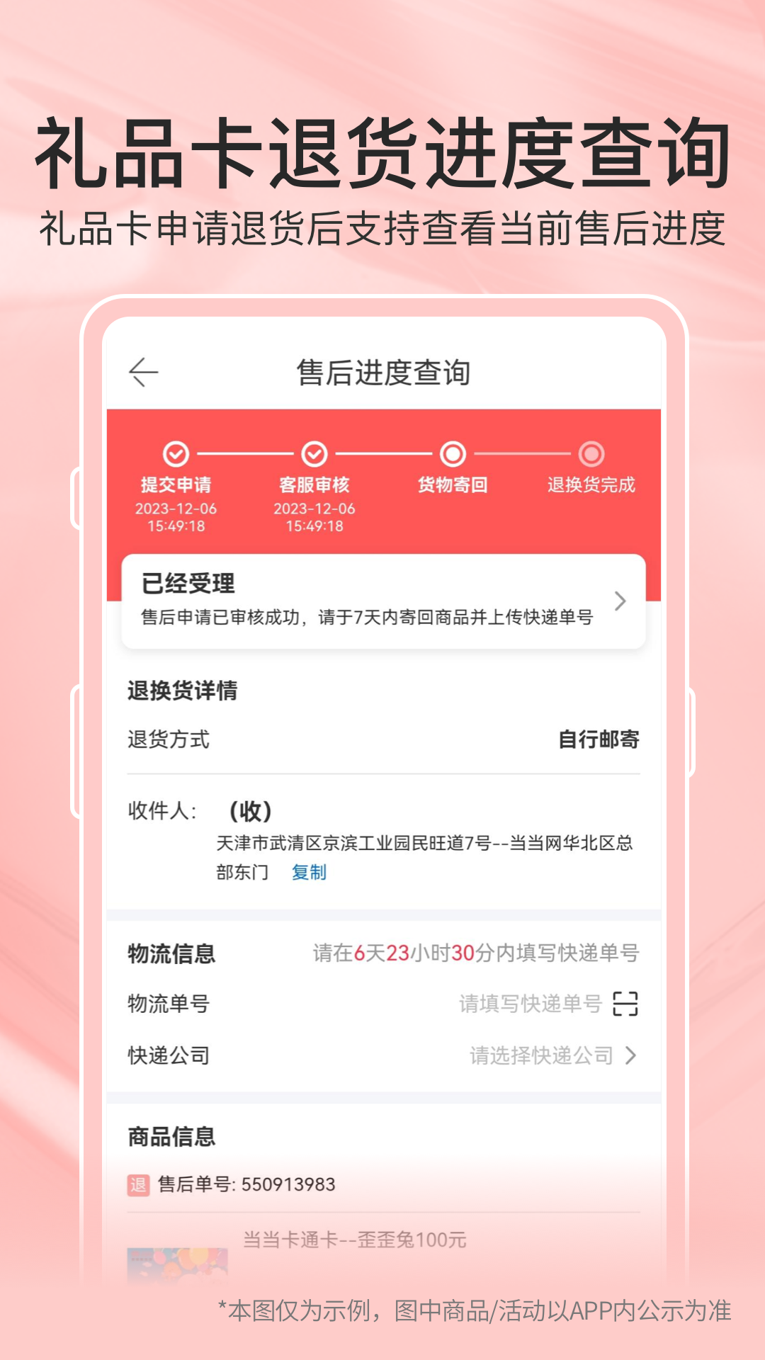 当当办公 安卓版 界面截图