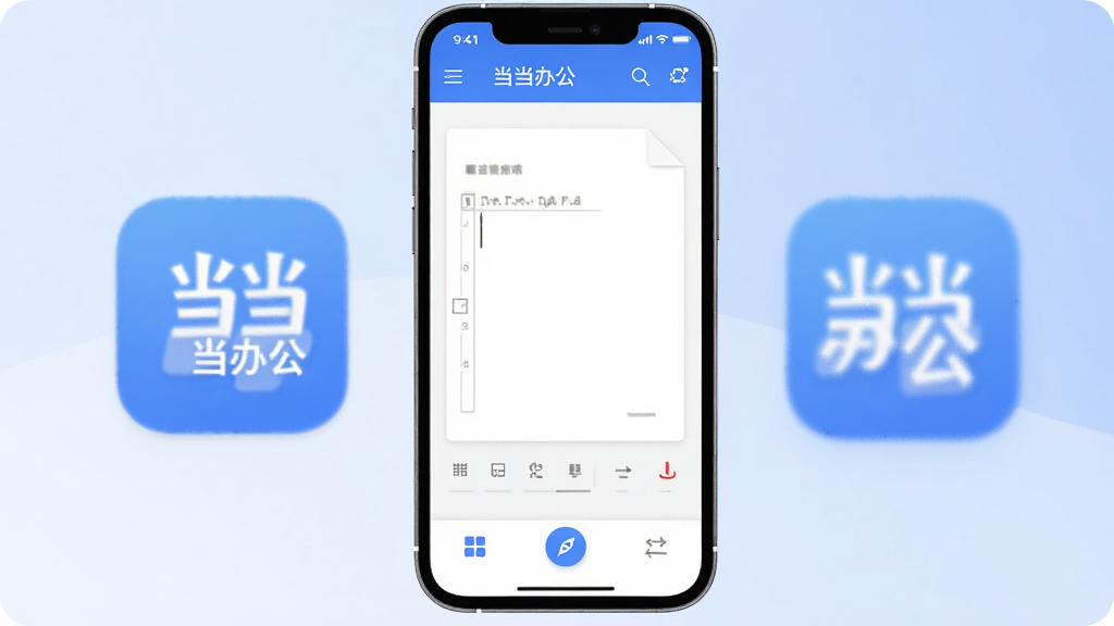 手机屏幕正中央展示一款名为