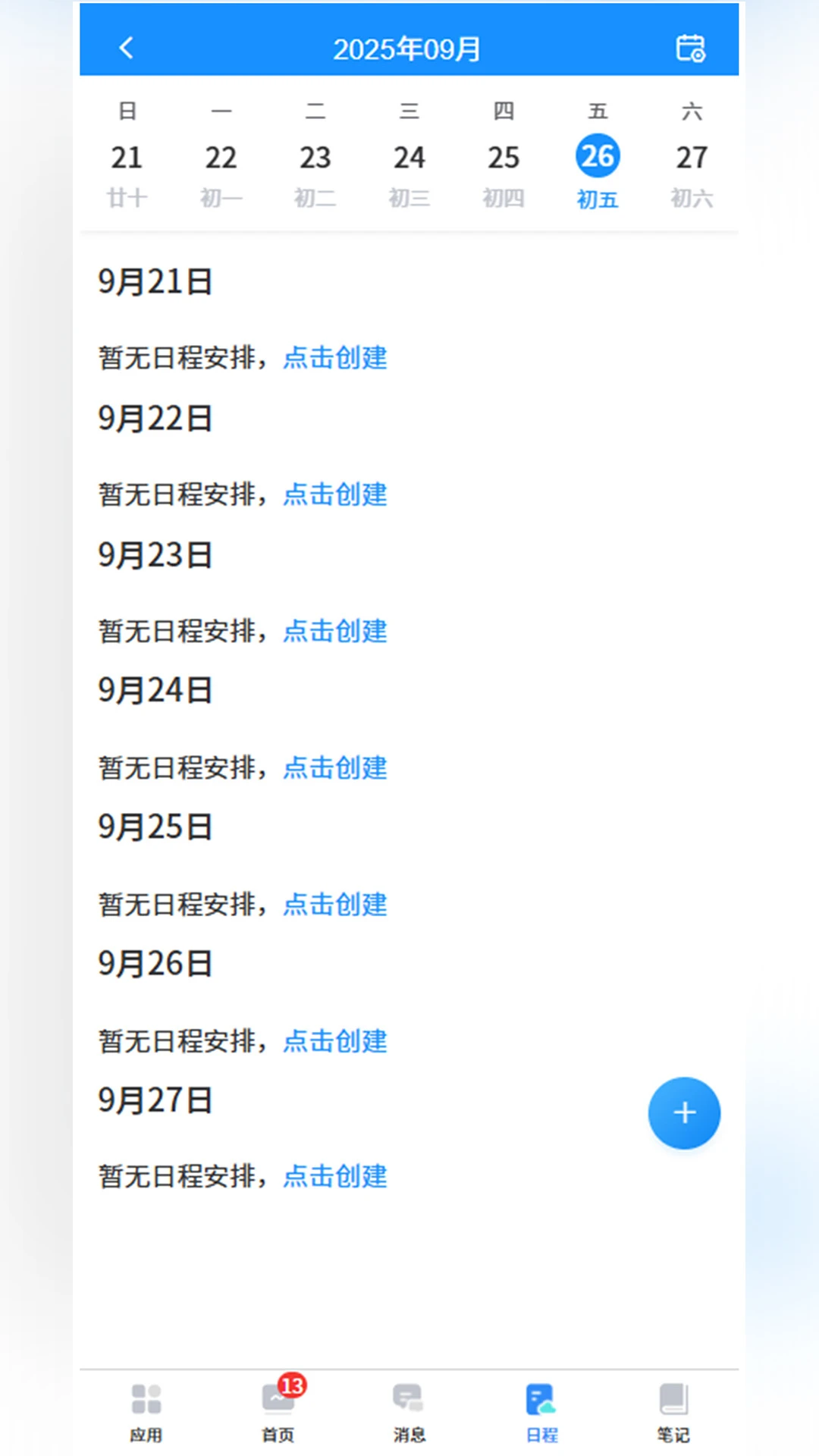 �����칫-�����칫����v1.7.7 �ֻ���