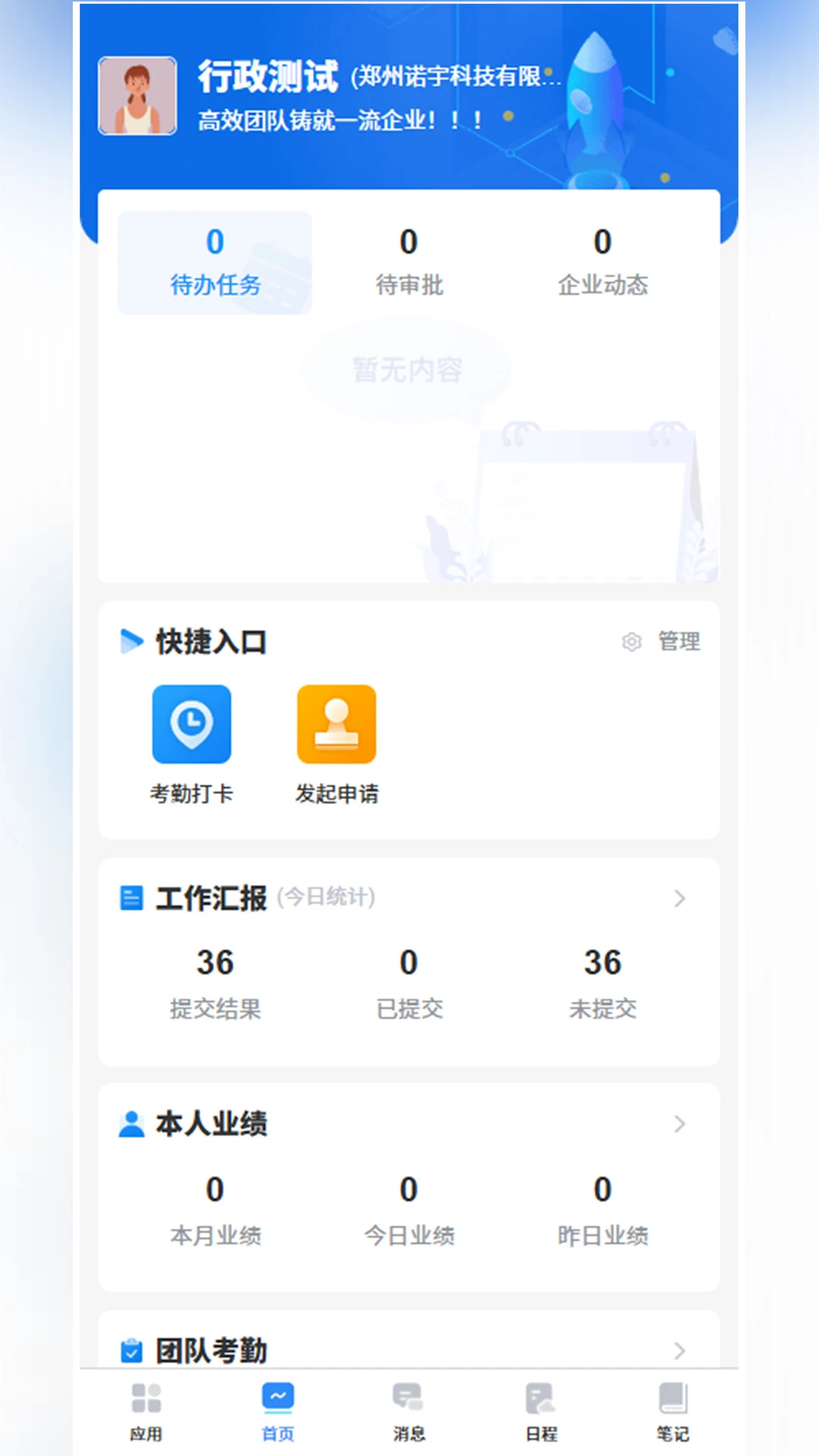 �����칫-�����칫����v1.7.7 �ֻ���